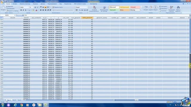 Как посмотреть список объектов недвижимости из xml-выписки кадастрового плана территории в Excel смотреть онлайн