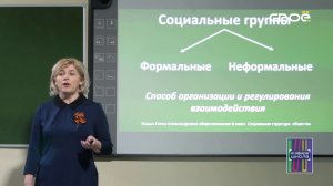 Обществознание 8 класс. Социальная структура общества