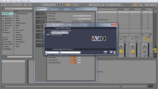 Ableton Live первичная настройка