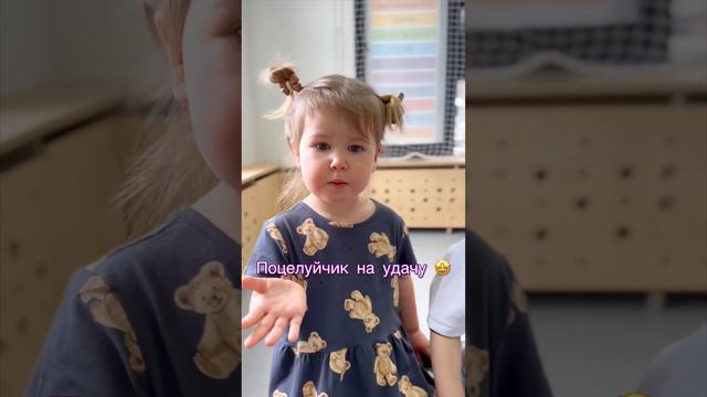 Ловите воздушные поцелуйчики от наших детишек 🥰😍😘 смотреть онлайн