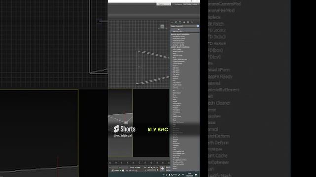 Как выставить разное разрешение для камер в 3ds max #3dsmax #3dmodeling #школа3dmax #3dtutorial #3d