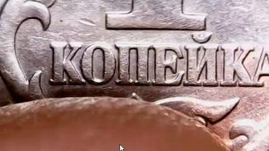1 копейка 2006 СП Вся линейка