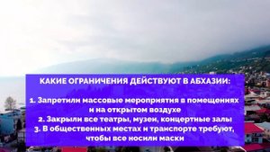 ✅ Правила въезда в Абхазию | Как попасть и добраться в Абхазию из России 2022 | Не Птушкин