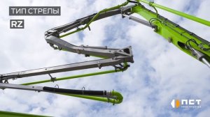 Бетононасос ZOOMLION 38X-5RZ от ПРОСТРОЙТЕХ