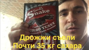 Ставим брагу на турбодрожжах.
