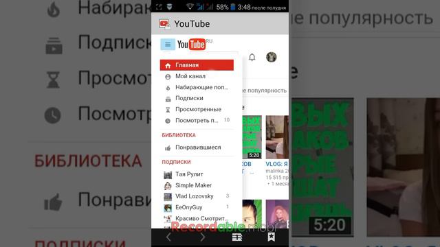 Как узнать кто подписался на твой канал смотреть онлайн