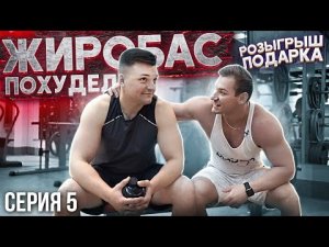 Изи Похудение. Розыгрыш!