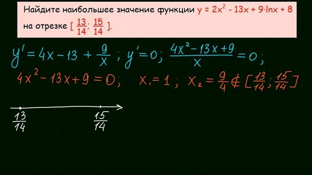 Задание 12 ЕГЭ по математике #16 смотреть онлайн