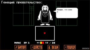 ВСЕ ИСХОДЫ БИТВЫ С ТОРИЕЛЬ НА ГЕНОЦИДЕ [УБИТЬ/ПРЕДАТЬ/ПОЩАДИТЬ]