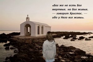 Храм для нас есть...