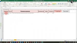 ШТРИХ СКАНЕР Бар кода и Eхcel для оптимизации магазина.