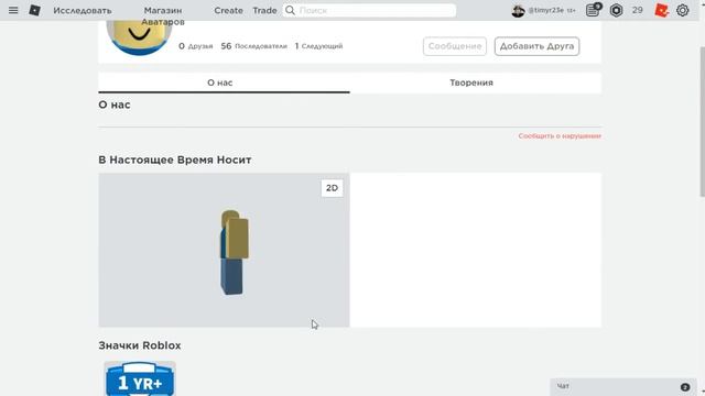 ?САМЫЕ *СТАРЫЕ* ИГРОКИ в РОБЛОКС!! #1 смотреть онлайн