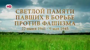 Минута молчания (Ю, 22.06.2021)