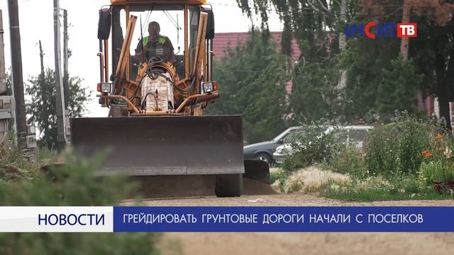 Грейдировать грунтовые дороги начали с поселков