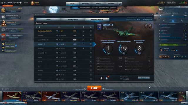 World of Warplanes (пробный) смотреть онлайн