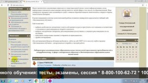 СОГУ: дистанционное обучение, личный кабинет, тесты.