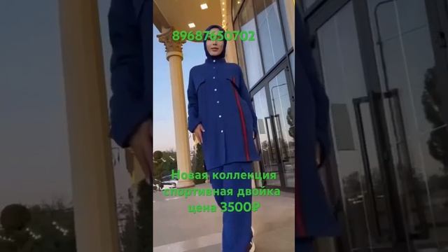 Новая коллекция спортивная двойка ткань двух нитка размер Стандарт смотреть онлайн