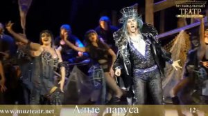 Дунаевский.Алые паруса.Трейлер