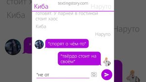Переписка по СасуНару "Я сделаю всё ради твоей улыбки" 4 часть