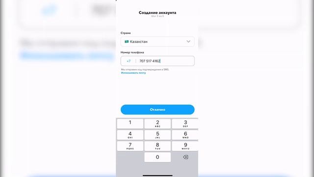 Как зарегистрироваться в Snapchat без номера телефона? Виртуальный номер для Снэпчата смотреть онлайн