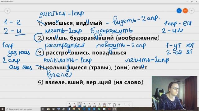ЕГЭ Русский язык - задание 12 (01) Окончания глаголов и суффиксы причастий