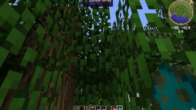 мод таумкрафт 4.1 смотреть онлайн