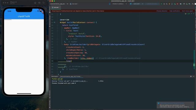 Flutter API - WooCommerce API 2021 (Arabic) [2022]
