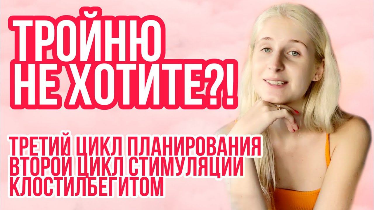 ДНЕВНИК СТИМУЛЯЦИИ ОВУЛЯЦИИ ◈ Попытка №2 ◈ Дневник планирования беременности ◈ ИЮЛЬ