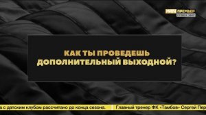 «Сочи» в межсезонье: суперблиц с Нобоа, Жоаозиньо и Заикой