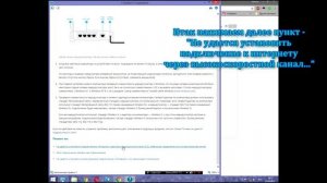 Как исправить "интернет соединение ограничено"