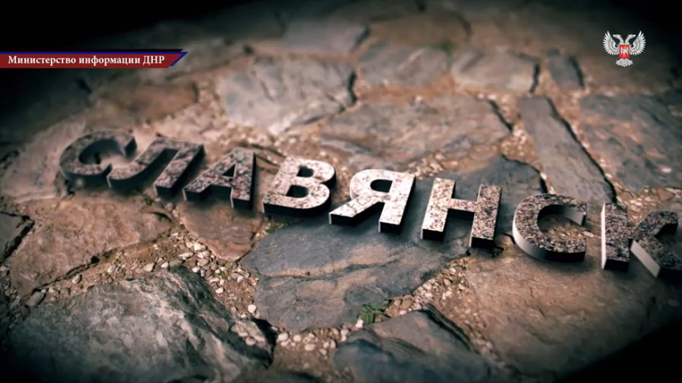 Славянск, два года спустя׃ подполковник Сергей Шамберин