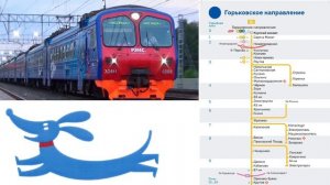Информатор УПУ (новый) РЭКС. Экспресс Москва - Крутое.