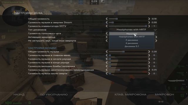 ? КАК ОТКЛЮЧИТЬ ЁБ@#НЫЙ 3D ЗВУК (Обновление CS:GO / 09.12.2016) смотреть онлайн