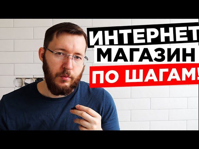 Как сделать Интернет магазин С НУЛЯ и начать принимать платежи Wordpress, WooCommerce, Fondy смотреть онлайн