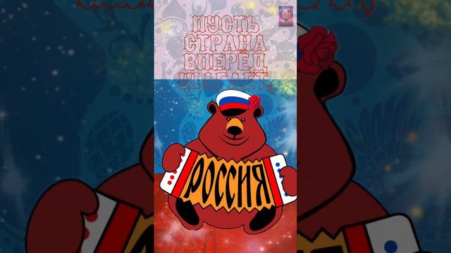 Супер поздравление с днём России!🤍💙❤️