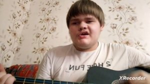 расбор на песню в душе Милана хаметова