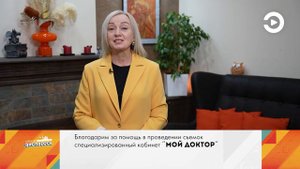 Иммунитет: помогаем организму в межсезонье