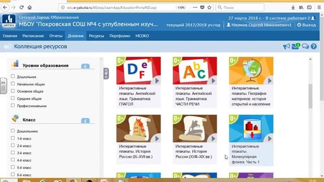 МБОУ Покровская СОШ№2 с УИОП