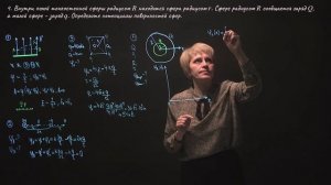 Физика 10 класс. Потенциал. Решение задач. Занятие 43