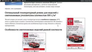 Синтепон (150 200 250 300 400) г/м² на какую температуру?