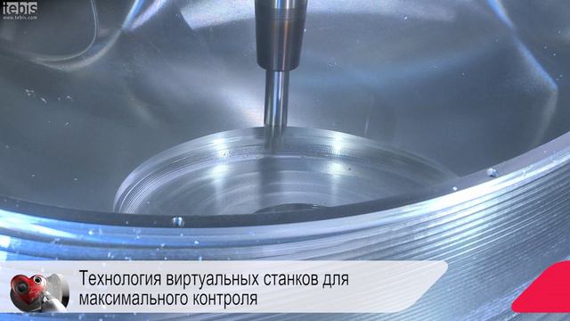 Программные продукты Tebis. Если бы станки могли принимать решения....