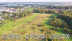 Аббакумово 10.09.19