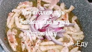 Жареная картошка. Простой и не затейливый рецепт жареной картошки, вам обязательно понравиться!