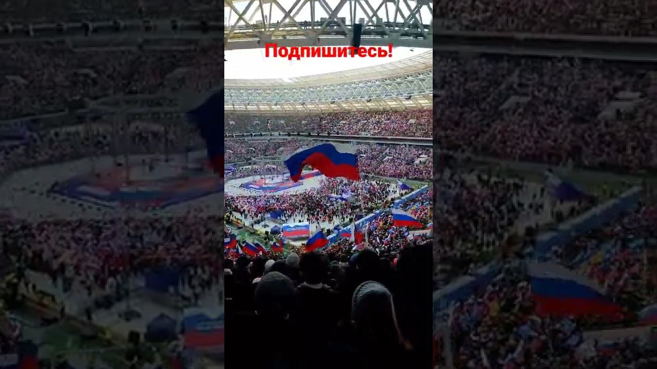 Концерт Крымская Весна - Гимн России