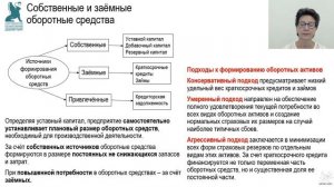 Лекция Структура имущества предприятия. Оборотные фонды