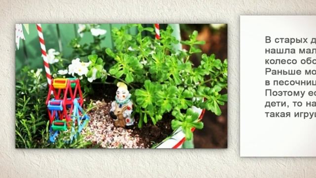 Как можно украсить двор. Просто но красиво смотреть онлайн