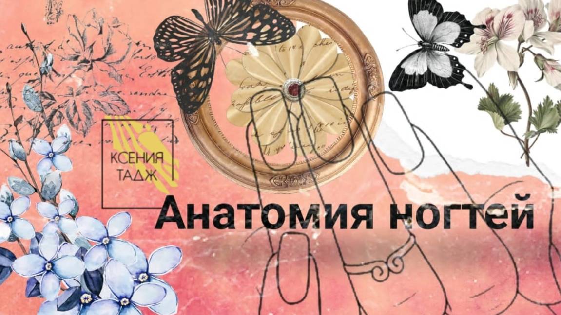 ВАЖНАЯ НАЧАЛЬНАЯ СТУПЕНЬКА В ОБУЧЕНИИ НАЧИНАЮЩЕГО МАСТЕРА МАНИКЮРА