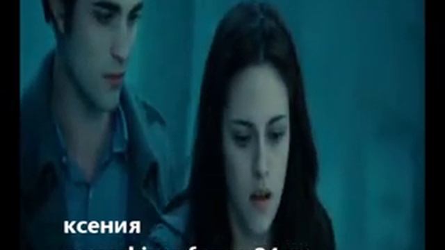 Лена Гордеева. Клип песни. Из фильма Сумерки смотреть онлайн