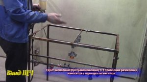 Как покрасить алюминиевые детали! Покраска ржавого штатива ? (часть #2)