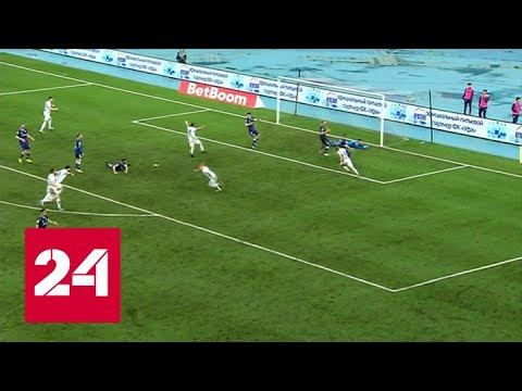 Стали известны все команды премьер-лиги следующего сезона - Россия 24